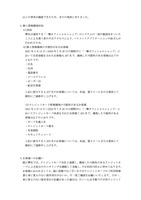 リリース（個人情報漏洩状況）