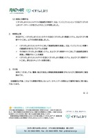 リリース（原因と攻撃手法）