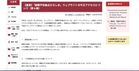 リリース（【重要】「国際平和拠点ひろしま」ウェブサイトの不正アクセスについて（第４報））