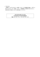 リリース（今後の対応）