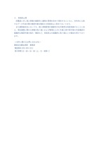 リリース（再発防止策）