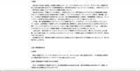 トップページ（経緯）