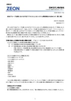 リリース（当社グループ企業における不正アクセスによるシステム障害発生のお知らせ(第 2 報)）