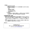 リリース（保管情報）