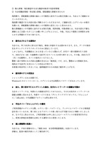 リリース（紛失はどのような意味か）