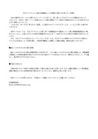 リリース（不正アクセスによる個人情報漏えいの可能性に関するお知らせ（初報））