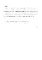 リリース（最後に）