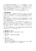 リリース（概要（紛失の経緯））