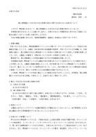 リリース（個人情報漏えいのおそれのある事案の発生に関するお知らせとお詫びについて）