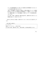 リリース（原因および再発防止策）