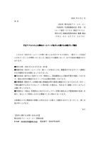 リリース（不正アクセスによる弊社ホームページ改ざんに関するお詫びとご報告）