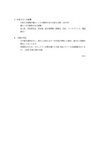 リリース（お客さまへの影響）