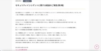 リリース（セキュリティインシデントに関する経過のご報告(第3報)）
