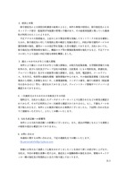 リリース（原因と対策）