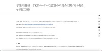 リリース（学生の皆様　TKUポータルの認証の不具合に関するお知らせ（第二報））