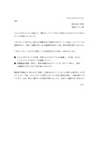 リリース（弊社ネットワークへの不正アクセスに関するお詫びとお知らせ）