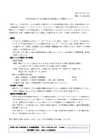 リリース（取引先企業におけるお客様名等の外部漏えいの可能性について）