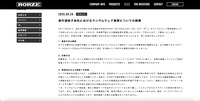 リリース（海外連結子会社におけるランサムウェア被害についての続報）