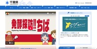 トップページ