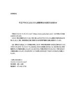 リリース（不正アクセスによるシステム侵害発生のお詫びとお知らせ）