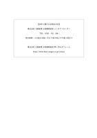 リリース（本件に関するお問合せ先）