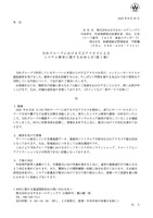 リリース（当社グループにおける不正アクセスによるシステム障害に関するお知らせ(第１報)）