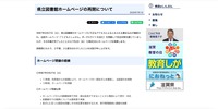 リリース（県立図書館ホームページの再開について）