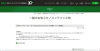 リリース（Webベースメールリーダー(webmail.infonia.net)への攻撃について(続報2)）
