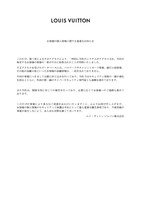 リリース（お客様の個人情報に関する重要なお知らせ）