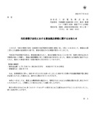 リリース（当社香港子会社における資金流出事案に関するお知らせ）