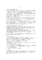 リリース（発生した事象の概要及び原因）