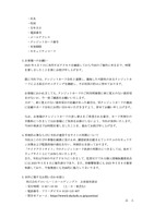 リリース（お客様へのお願い）