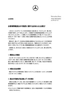 リリース（お客様情報流出の可能性に関するお知らせとお詫び）