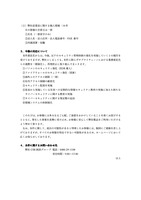 リリース（今後の対応について）