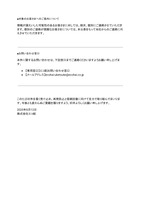 リリース（対象のお客さまへのご案内について）