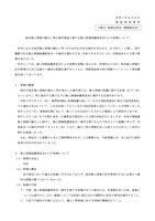 リリース（保有個人情報の漏えい等の報告遅延に関する個人情報保護委員会からの指導について）