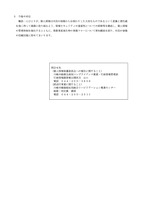 リリース（今後の対応）