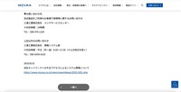 リリース（お問い合わせ先）