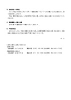 リリース（お客さまへの対応）