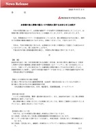 リリース（お客様の個人情報の漏えいの可能性に関するお知らせとお詫び）