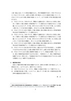 リリース（報告等の求め）