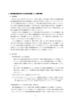 リリース（銀行窓販支援を担当する出向者を派遣している銀行事案）