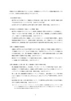 リリース（再発防止策）