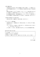 リリース（本件に関するお問い合わせ先）