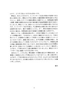 リリース（顧客情報流出に関するお詫びのご連絡2）