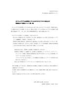 リリース（当ソウェルクラブの会員管理システムに対する不正アクセスの発生及び情報流出の可能性について（第 1 報））