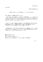 リリース（お客様の下取り車オークション情報の漏えいについてのお詫びとお知らせ）