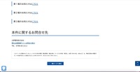 リリース（本件に関するお問合せ先）
