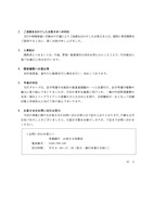リリース（ご迷惑をおかけしたお客さまへの対応）