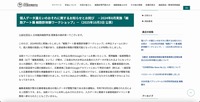 リリース（個人データ漏えいのおそれに関するお知らせとお詫び　－2024年8月実施「細胞アート展 細胞診体験ワークショップ」－（2025年10月3日 公表））